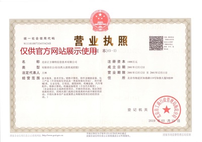 正方康特 您的专业联想电脑批发采购与代理服务伙伴